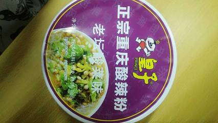 皇子