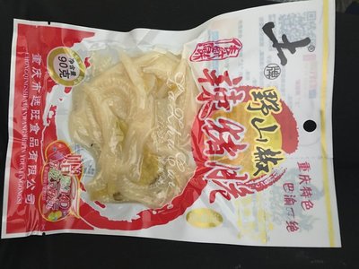 重庆爽溜溜