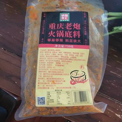 锅圈食汇