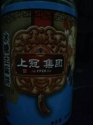 重庆冠生