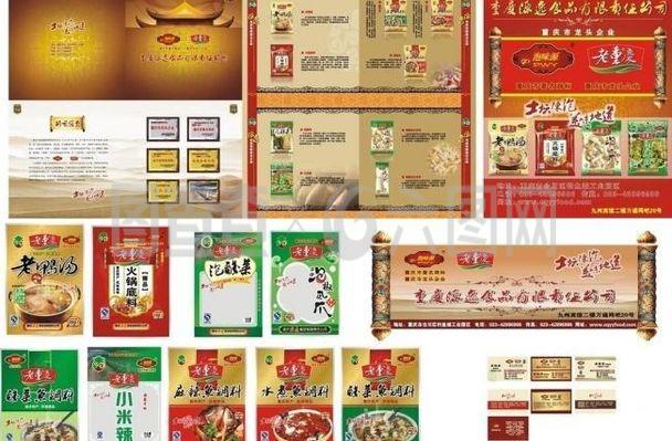食品包装 老重庆图片