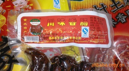 【供应重庆特产`平华真空袋香肠`团购`福利`年货】价格,厂家,图片,其他肉及肉制品,李传斌-