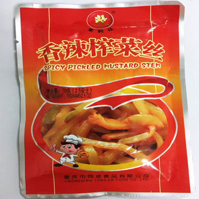 重庆市同进食品