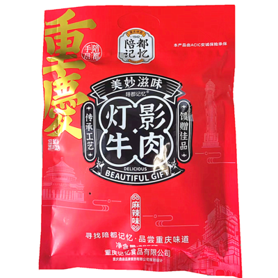 重庆特产陪都记忆灯影牛肉丝300gX5袋五香麻辣藤椒网红小零食热销