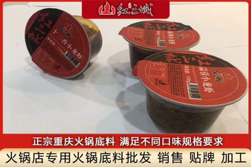 云南大理市火锅底料厂家 重庆红三城食品销售