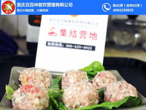 喜味餐饮 重庆火锅 学做重庆火锅