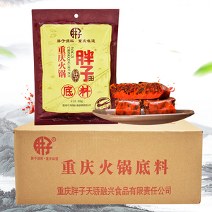 火锅底料包装袋