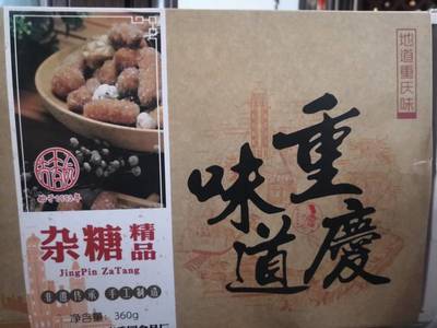 岷县永祥老岷州