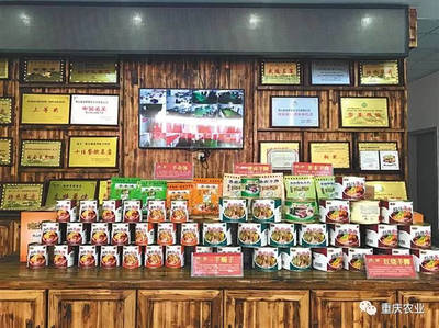 重庆农产品加工品牌的调查与思考