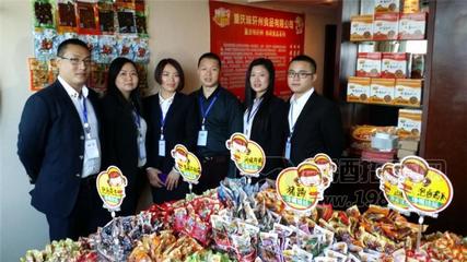 重庆味轩州食品