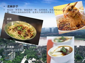 重庆美食介绍