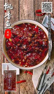重庆振业食品厂,重庆火锅底料批发
