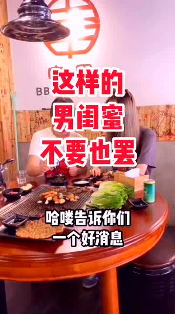 重庆美食 你有这样的男闺蜜吗 总感觉哪里不对