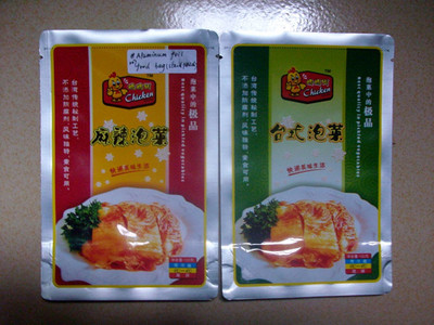 重庆食品包装铝塑袋*