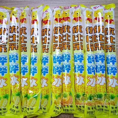 重庆市奥迪斯食品有限责任公司