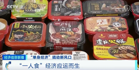 中国单身人口超2亿!“单身经济”应运而生