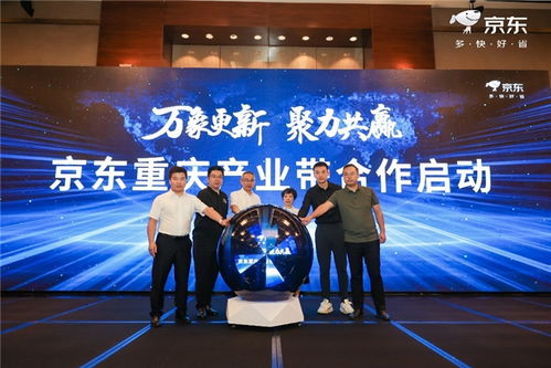 京东超市与22个城市达成战略合作 覆盖超百个产业带 孵化超千家破百万店铺