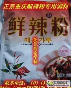 天下第一粉--重庆酸辣粉专用调料 国良牌鲜辣粉~~_食品、饮料_世界工厂网中国产品信息库