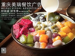 重庆美瑞餐饮影像的主页 zcool
