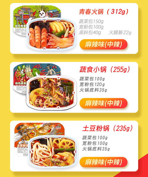 自热小火锅懒人方便速食重庆自助网红食品麻辣烫便宜酸辣粉螺蛳粉