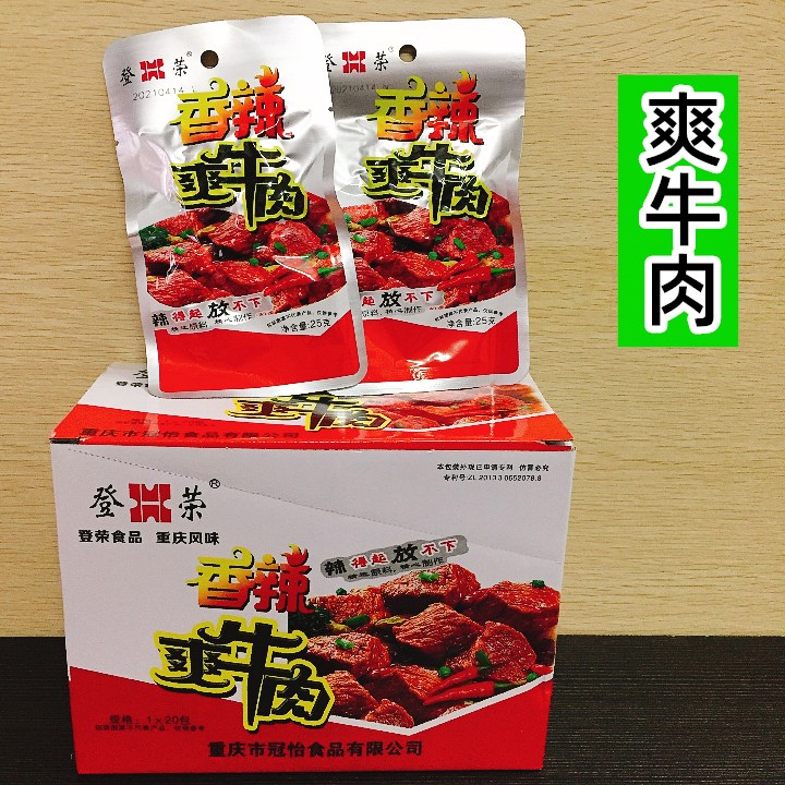 重庆特产登荣香辣爽口鸡爽牛肉袋装麻辣小吃辣条辣子鸡休闲零食品