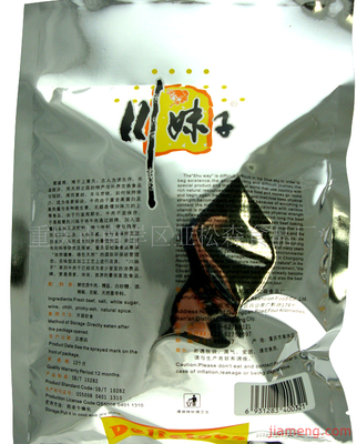重庆市南岸区亚松森食品厂*加盟