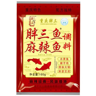 【胖三调料 重庆味道鱼麻辣鱼调料】价格_厂家_图片