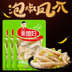 重庆特产乖媳妇泡椒凤爪70g 20包 3包野山椒鸡爪鸡脚麻辣零食小吃