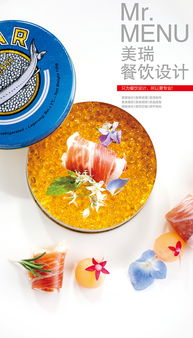 重庆食品摄影 意境菜教学作品
