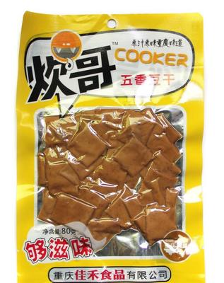 重庆休闲美食推荐 炊哥五香豆干与麻辣豆腐干