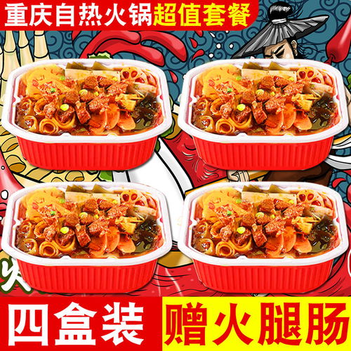 懒人的美食革命 重庆自热火锅与速食文化的兴起